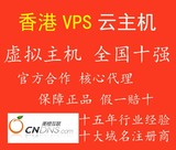 2014虚拟主机VPS服务器虚拟主机香港云主机仅需449美橙互联