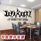 3D公司会议室企业文化墙办公室励志亚克力立体墙贴画装饰团队创意