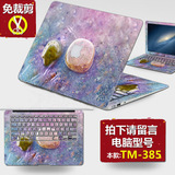 苹果MAC PRO 12 A1534免裁剪笔记本贴膜电脑外壳炫彩贴纸
