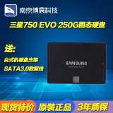 三星750 EVO 250G 2.5英寸SATA3固态硬盘SSD台式机笔记本硬盘