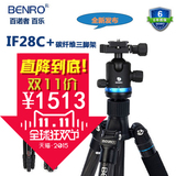 百诺IF28C+三脚架专业云台单反相机摄像便携碳纤维支架反折三角架