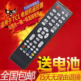 包邮 TCL液晶电视遥控器 通用 乐华/ROWA LED32C821Z LE46D8800
