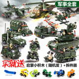 启蒙拼插人仔积木6-8-10-12岁儿童男孩益智玩具军事飞机坦克模型