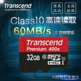 创见 32G内存卡Class10 Micro/SD存储高速TF卡 手机内存卡60M/s