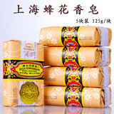 上海蜂花檀香皂/玫瑰/茉莉125g 洁面皂制皂正品老牌蜂花檀香皂