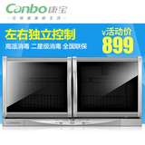 Canbo/康宝 ZTP70A-26康宝消毒柜壁挂式卧式家用迷你高温消毒柜