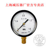 上海减压器厂 Y-100 0-1.6MPA 普通压力表 气压表