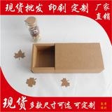 抽屉式牛皮纸盒 礼品盒 月饼包装盒  精油盒 化妆品盒 纸盒定制