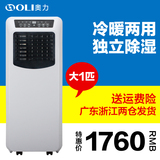 OLI/奥力 Ky-25C/C移动空调冷暖大1p匹免安装家用厨房一体机空调