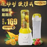 Joyoung/九阳 JYL-C18D 便携式家用多功能料理机 搅拌机 碎冰果汁