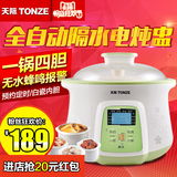 Tonze/天际 DGD-23GWG隔水炖电炖锅燕窝炖盅白瓷煲汤锅煮粥全自动