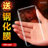 KAKS 华为mate8手机壳硅胶软超薄防摔透明MT8保护套M8手机套软壳