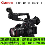 Canon佳能c100 mark ii 专业摄像机 佳能c100 佳能c300 佳能c500