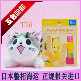 日本原装进口 T26和光堂婴儿零食 幼儿童高钙香蕉曲奇饼干磨牙棒