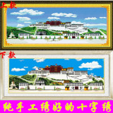 纯手工十字绣成品 西藏布达拉宫 新款客厅2米大幅风景画特价