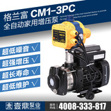 丹麦格兰富水泵CM1-3PC家用静音增压泵自来水加压泵全自动稳压泵