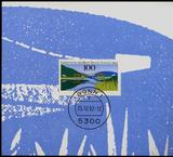JNF06 联邦德国 1992 美因河-多瑙河运河开通 邮票纪念卡