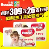 Huggies好奇铂金装纸尿裤M46+6片2包套装宝宝婴儿M码尿不湿