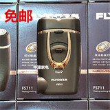 免邮  Flyco/飞科FS711 (黑色) 极速双网 充电剃须刨