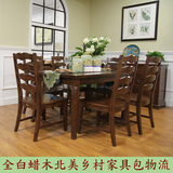 北美白蜡木西餐桌椅组合全实木餐台饭桌椅子套装美式乡村家具特价