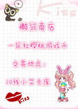 彩虹岛 1区上海电信 红樱桃 游戏币 游戏B YXB 100E=28元 现货
