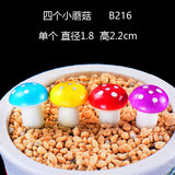 满45元包邮 多肉植物宫崎骏龙猫系列4个小蘑菇苔藓微景观摆件B216
