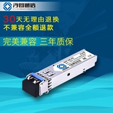 H3C华三SFP千兆40KM单模12.5G光模块SFP-GE-LH40-SM1310光纤模块