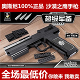 奥斯尼正版P22512 P22510拼装积木玩具手枪 =沙漠之鹰手枪=左轮枪