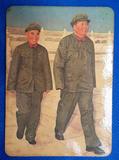 红色收藏1969年年历片年历卡毛主席(毛泽东与林彪文革时期穿军服