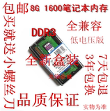 包邮低电压版金士顿8G DDR3L 1600 PC3L-12800S 8GB 笔记本内存条