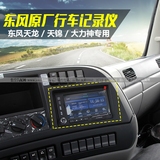 东风天龙天锦大力神汽车行驶记录仪带GPS卫星定位内存卡sd卡专用