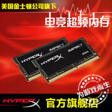 金士顿 HyperX 笔记本内存条 DDR4 2400 16G套装 四代内存条 包邮