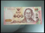 【亚洲】全新UNC 泰国100泰铢 纪念钞  豹子号 号码任选