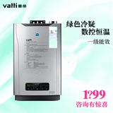 Vatti/华帝 JSQ21-i12016-12升冷凝恒温强排式天然气液化气热水器