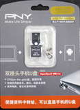 PNY手机优盘32gu盘双头OTGU盘USB3.0高速平板手机防水车载u盘OU4