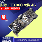 影驰 GTX960 大将 4G 双风扇 带背板 超GTX760 电脑独立游戏显卡