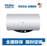 Haier/海尔 ES50H-Q1(ZE) 海尔电热水器储水式全国联保