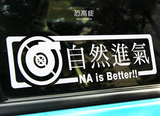 HellaFlush汽车贴纸 JDM日本改装车身贴 自然进气HF个性涂鸦拉花