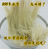 2015年新货纯红薯冻粉条干货调料河南禹州特产纯天然无添加500g