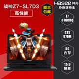 Hasee/神舟 战神 Z7-SL7 D3 6代CPU GTX970M高性能游戏笔记本电脑