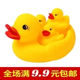 搪胶戏水网鸭-戏水母鸭带三只小鸭子 捏会响 益智玩具 漂亮可爱