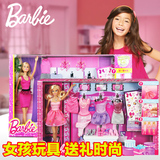 正版美泰Barbie芭比娃娃梦幻衣橱X4833衣服套装 儿童女孩送礼玩具