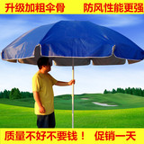 大号户外遮阳伞太阳伞沙滩伞折叠摆摊伞庭院伞大型雨伞3米包邮