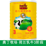 【奥丁牧场】荷兰乳牛3段原装进口婴幼儿配方奶粉 900g/罐