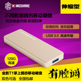 金胜T1 120G固态SSD移动硬盘高速USB3.0移动存储便携苹果MAC