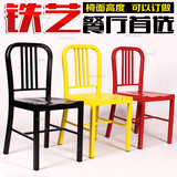 金属椅工业椅铁皮椅海军椅简约现代靠背铁椅子铁艺餐椅彩色吧台椅