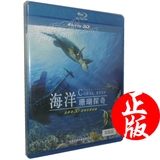 华录3D+2D蓝光碟BD海洋珊瑚探奇中英文高清纪录片电影杜比环绕音