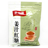 甘汁园姜茶红糖姜汁红糖姜茶350克袋装原料甘蔗红糖粉