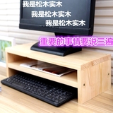 增高架笔记本桌面办公收纳支架液晶电视打印机底座实木电脑显示器