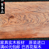 防腐木地板 原装进口巴西梨木 生态家具板橱柜板材大芯板细木工板